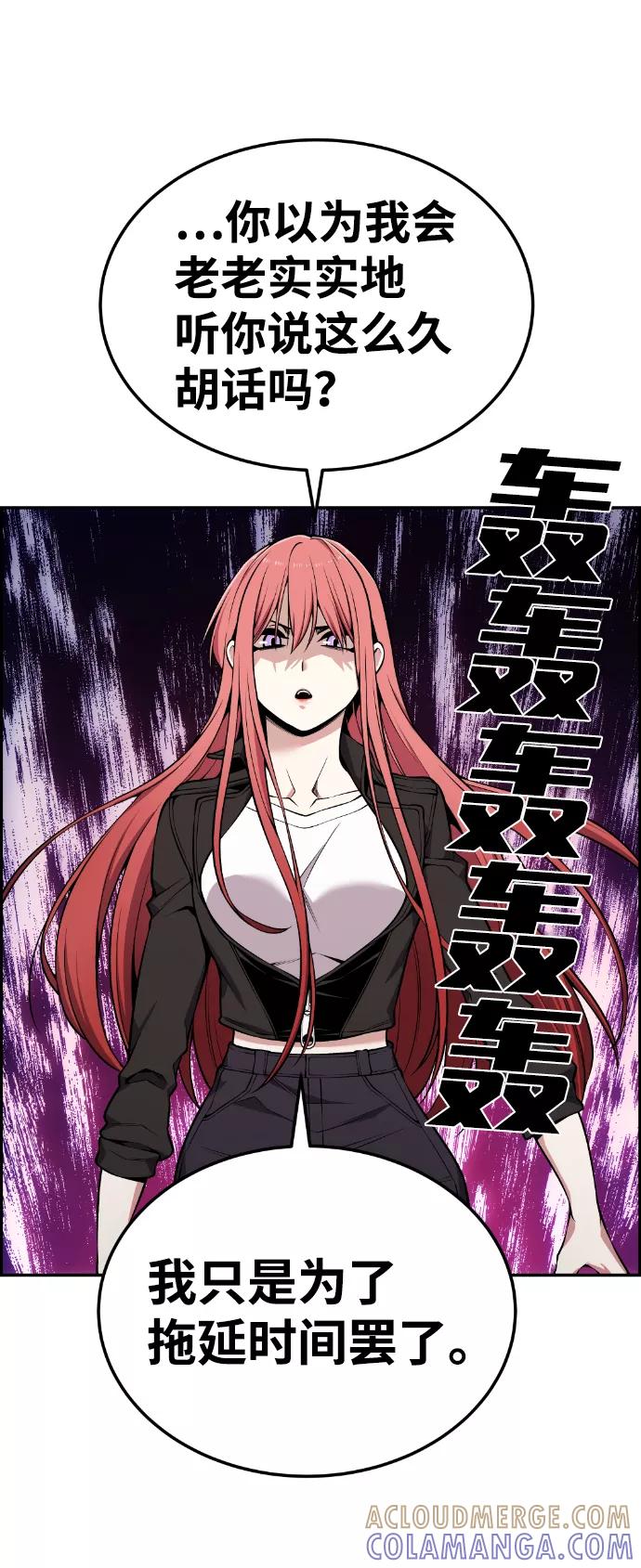 《我与鬼怪共存》第89话 第46页