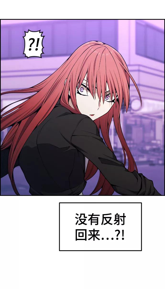 《我与鬼怪共存》第89话 第56页