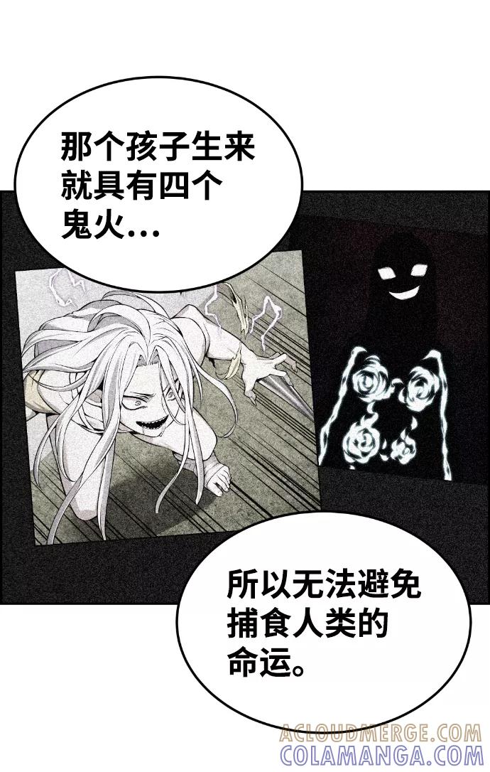 《我与鬼怪共存》第89话 第37页