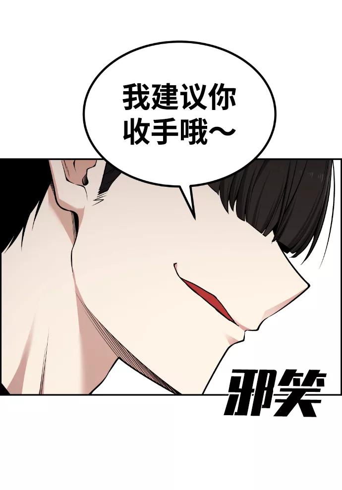 《我与鬼怪共存》第89话 第20页