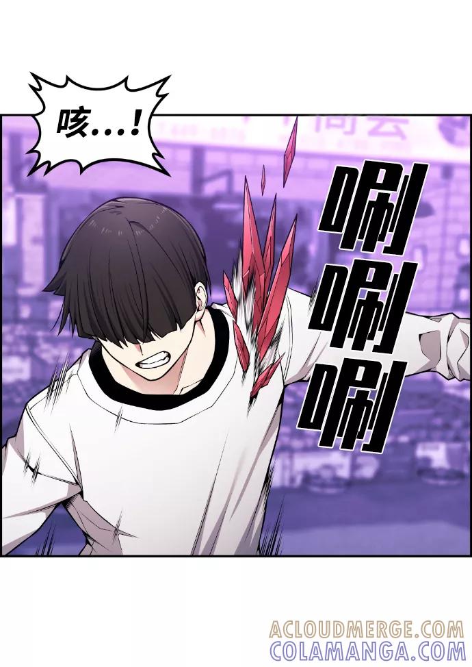 《我与鬼怪共存》第89话 第55页