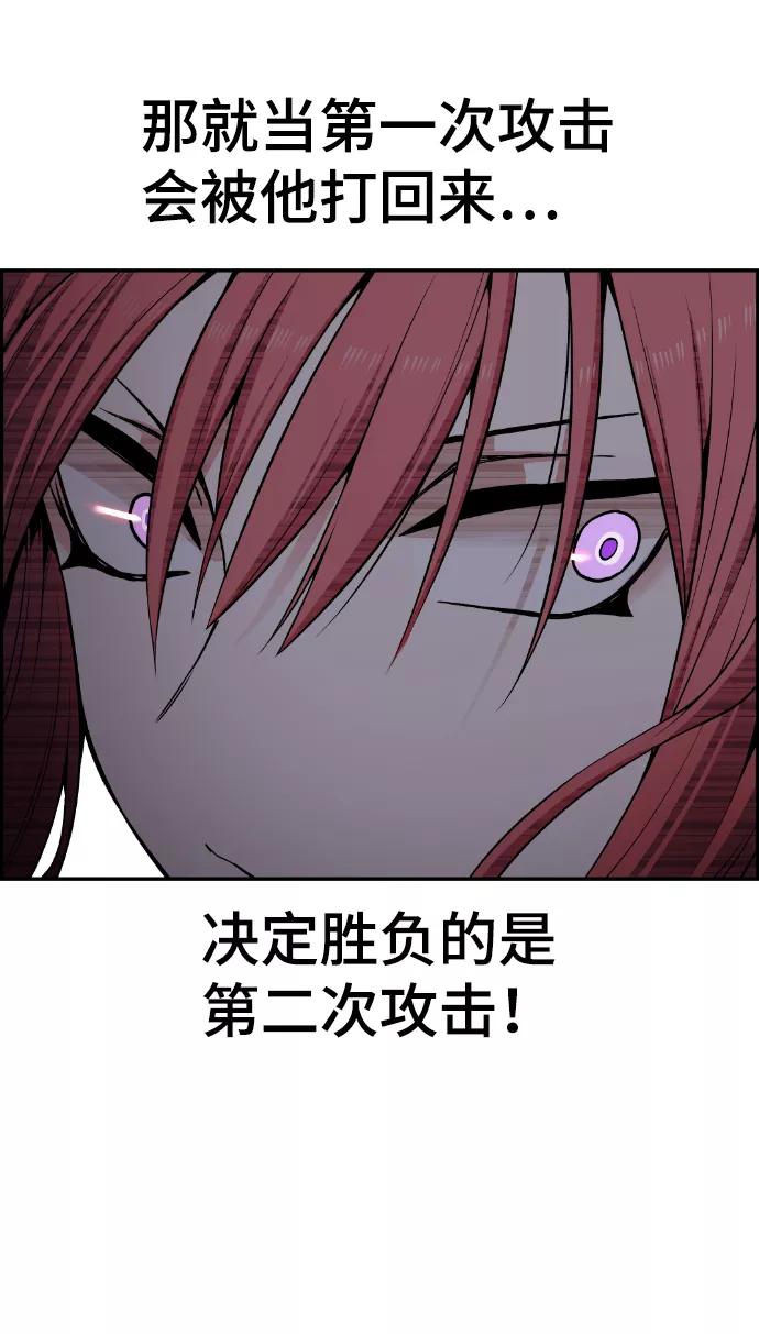 《我与鬼怪共存》第89话 第53页