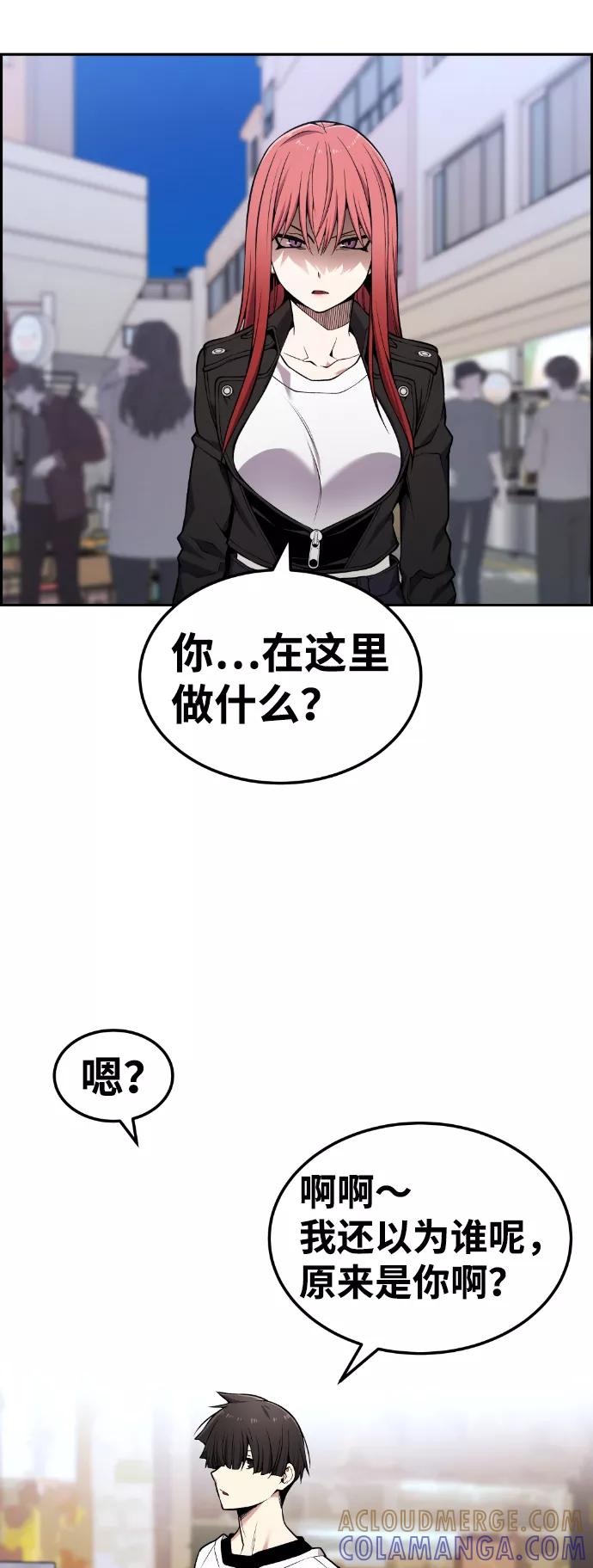 《我与鬼怪共存》第89话 第13页