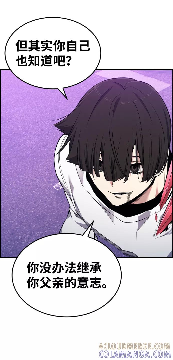《我与鬼怪共存》第89话 第61页