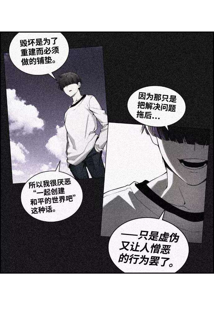 《我与鬼怪共存》第89话 第6页