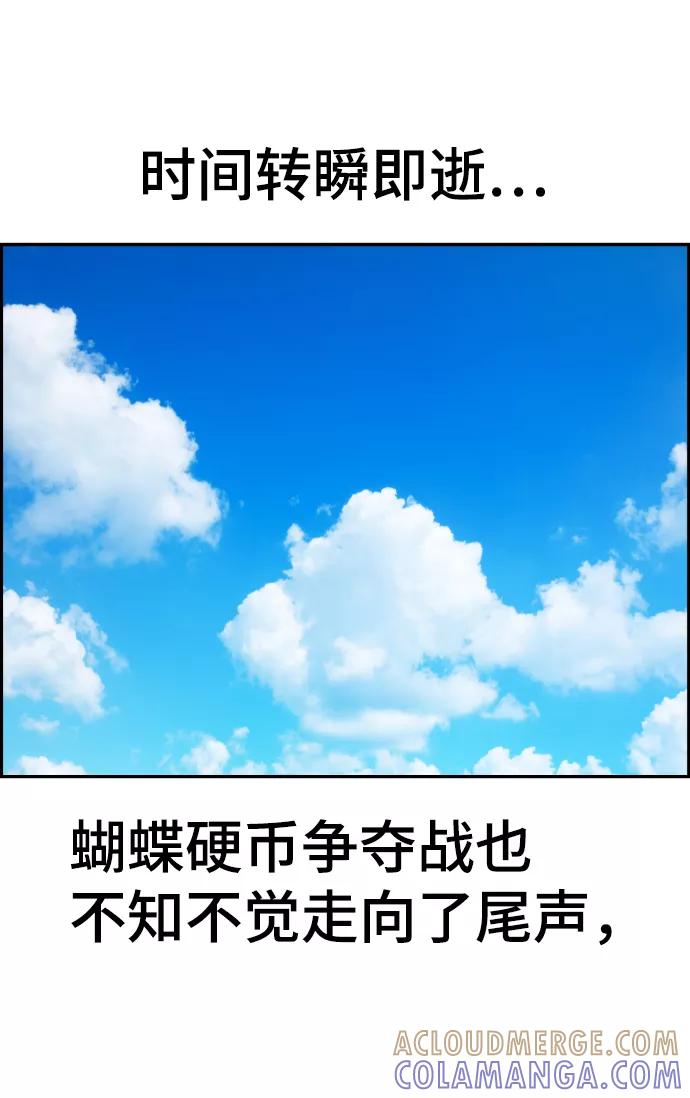 《我与鬼怪共存》第89话 第73页