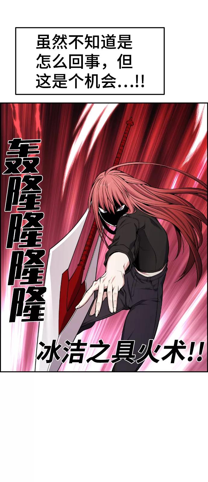 《我与鬼怪共存》第89话 第57页