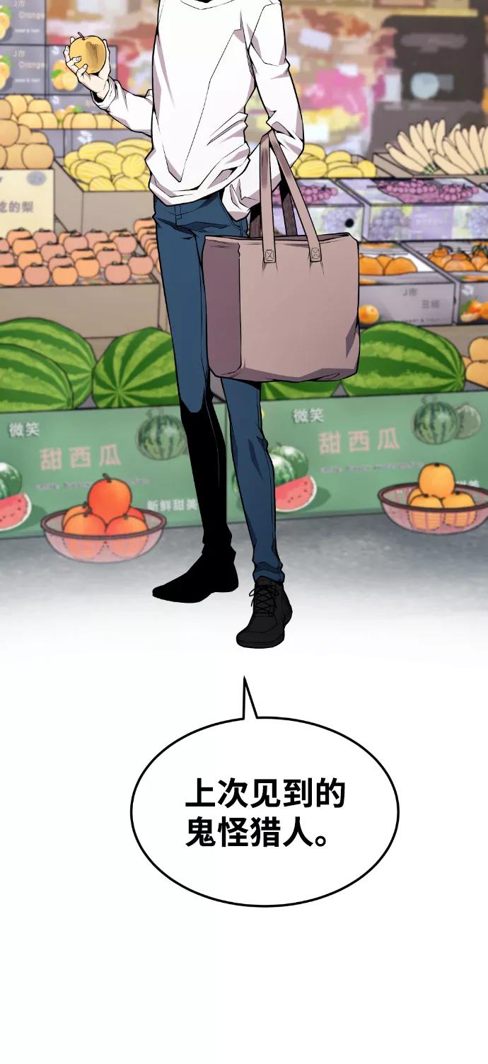 《我与鬼怪共存》第89话 第14页