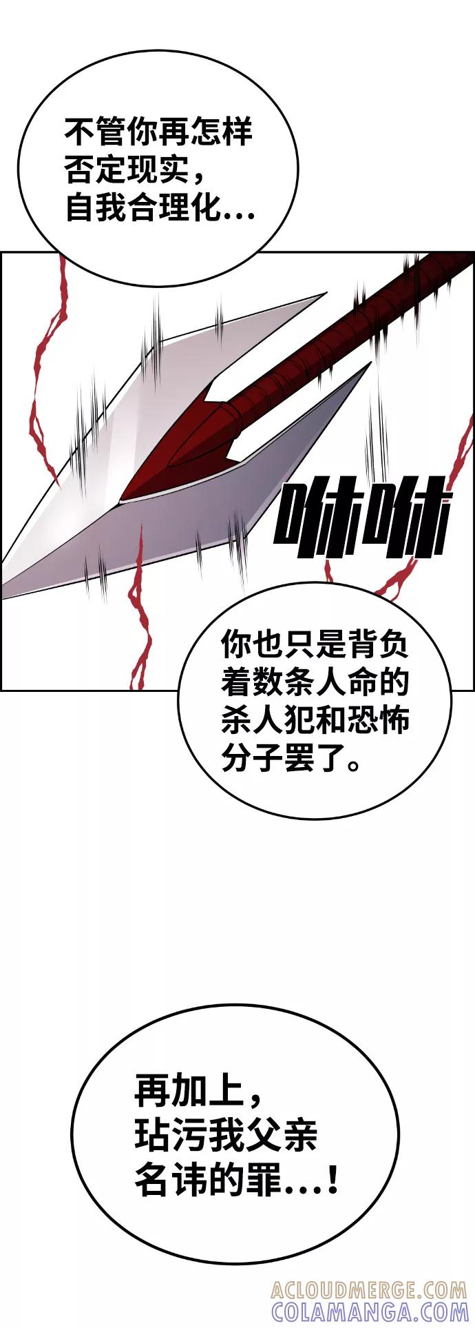 《我与鬼怪共存》第89话 第49页