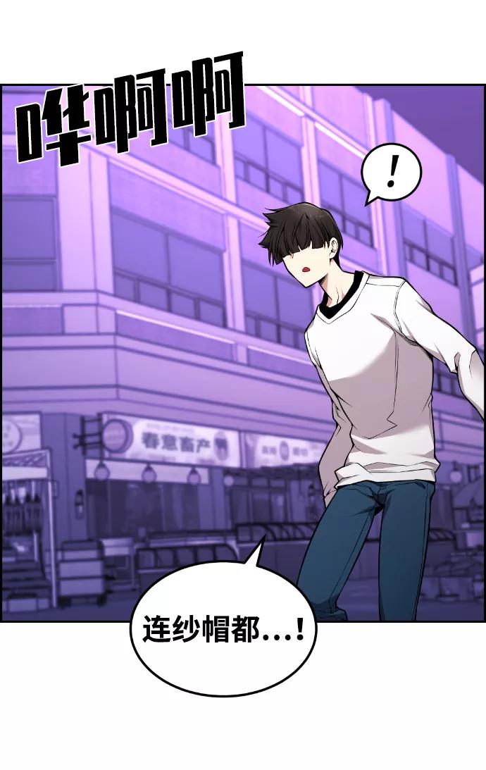 《我与鬼怪共存》第89话 第48页