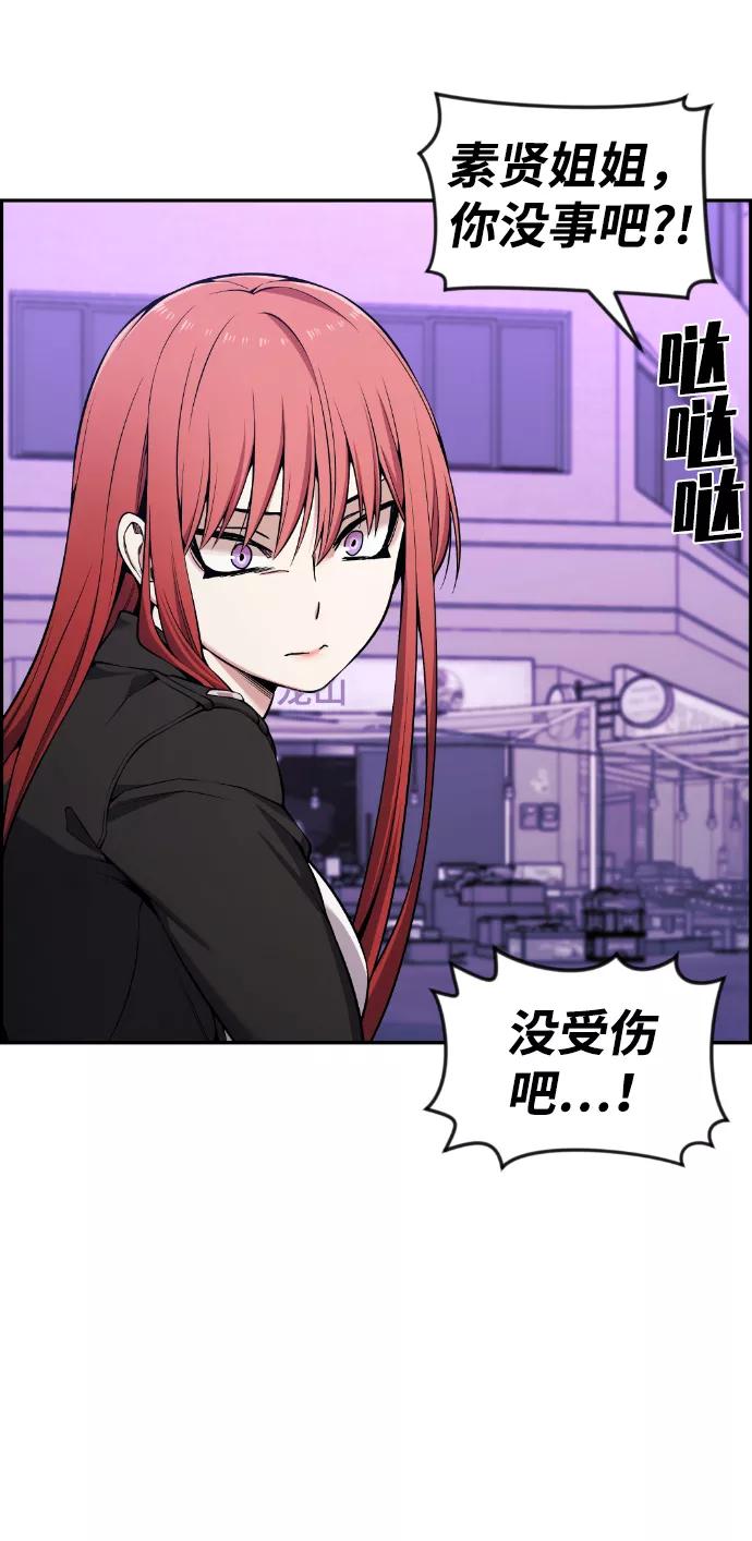 《我与鬼怪共存》第89话 第65页