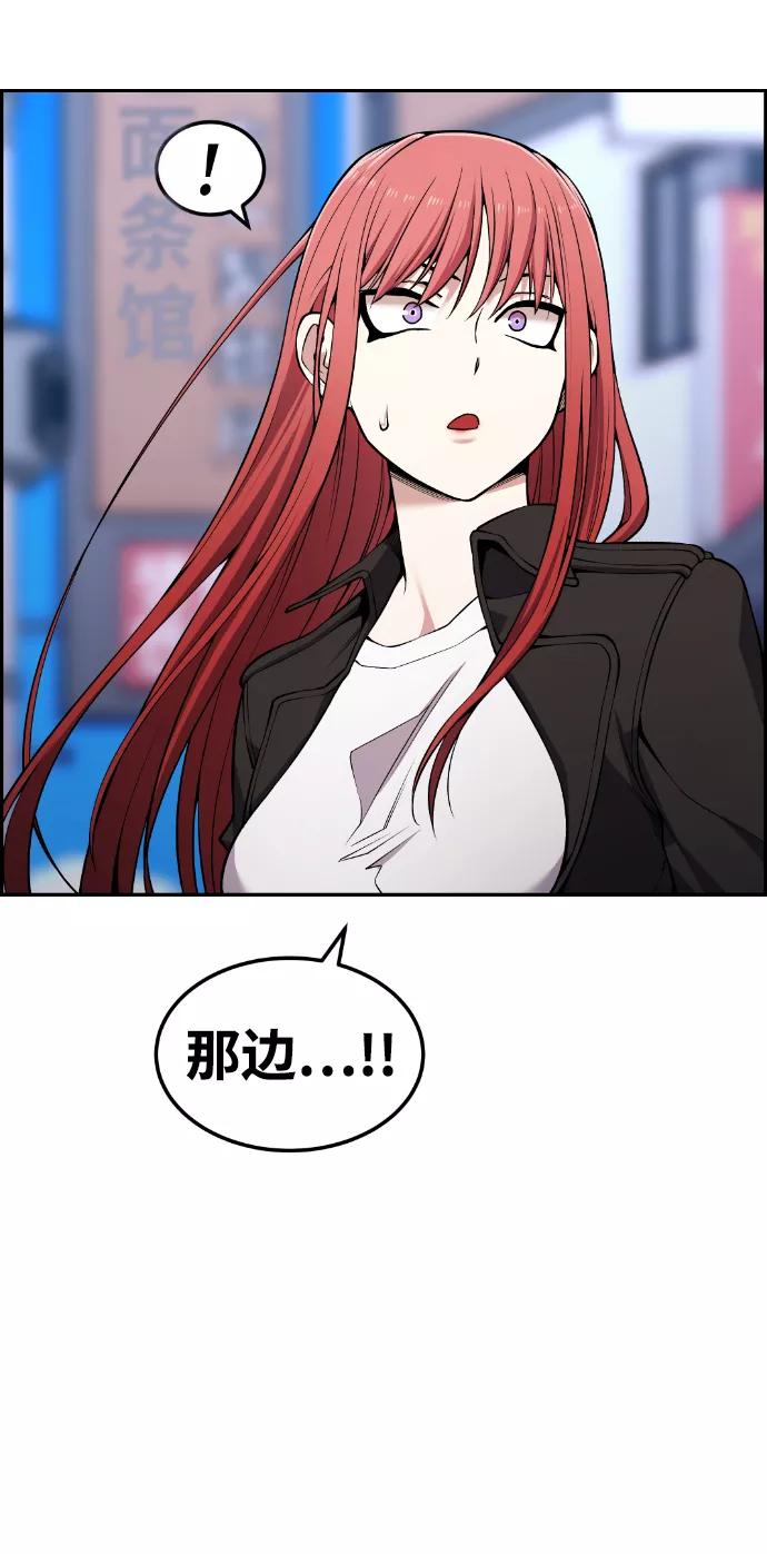 《我与鬼怪共存》第89话 第11页