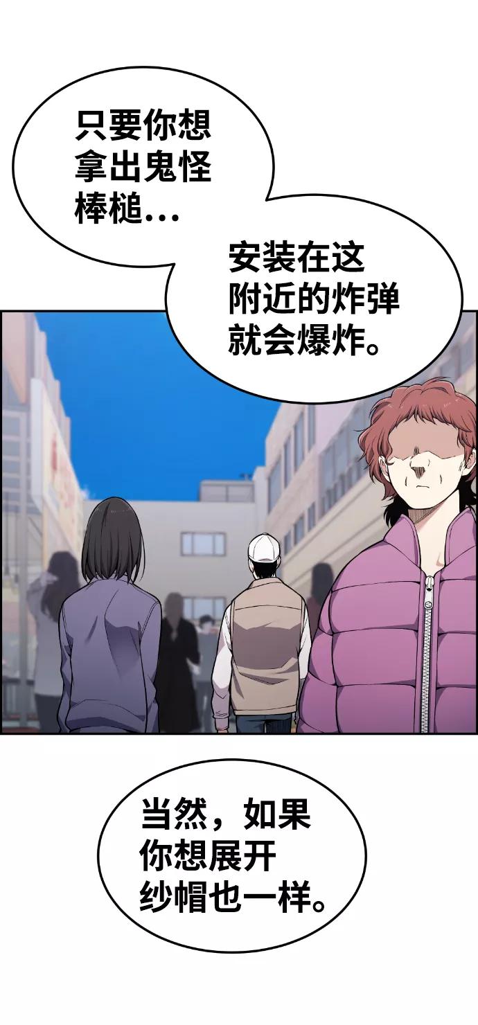 《我与鬼怪共存》第89话 第23页