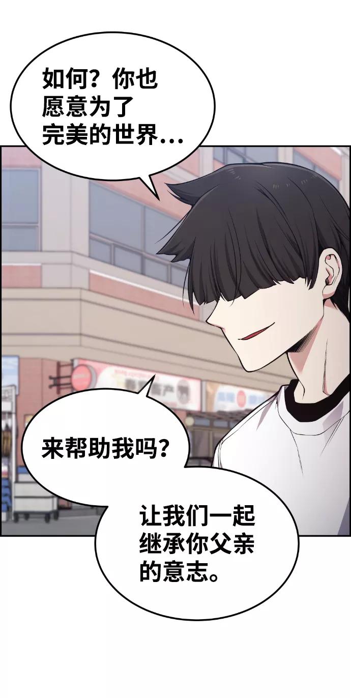 《我与鬼怪共存》第89话 第41页