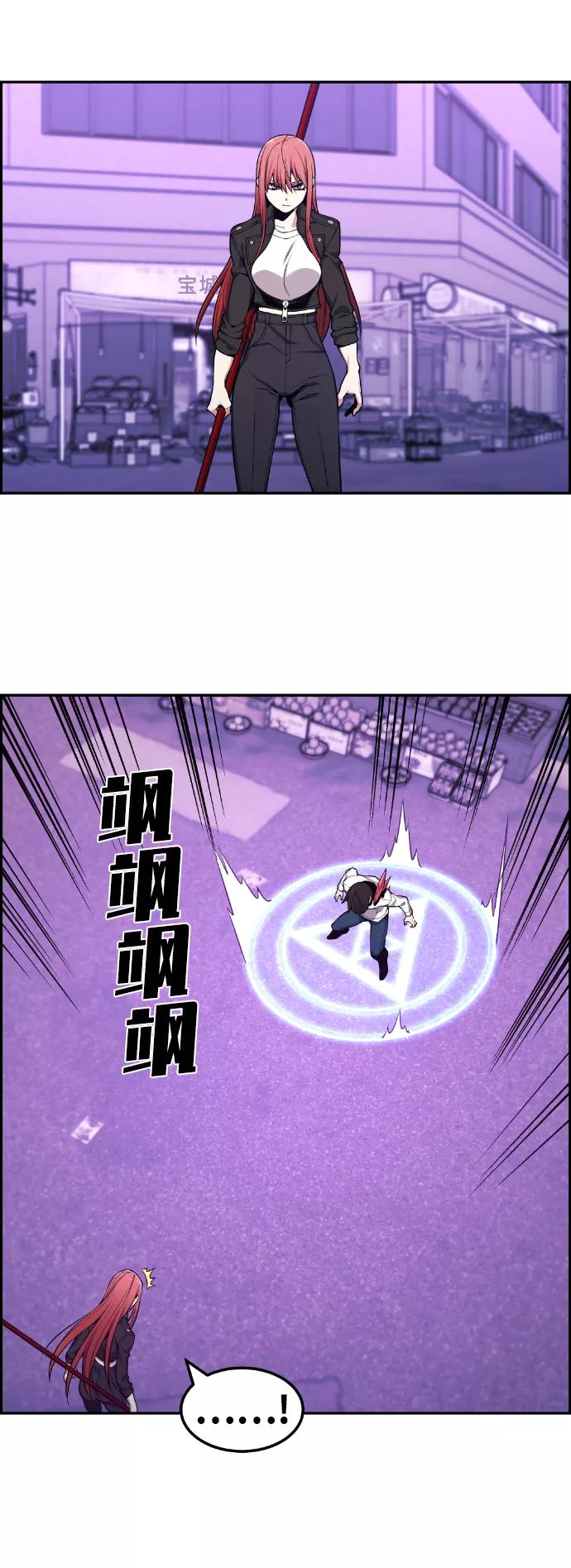 《我与鬼怪共存》第89话 第62页