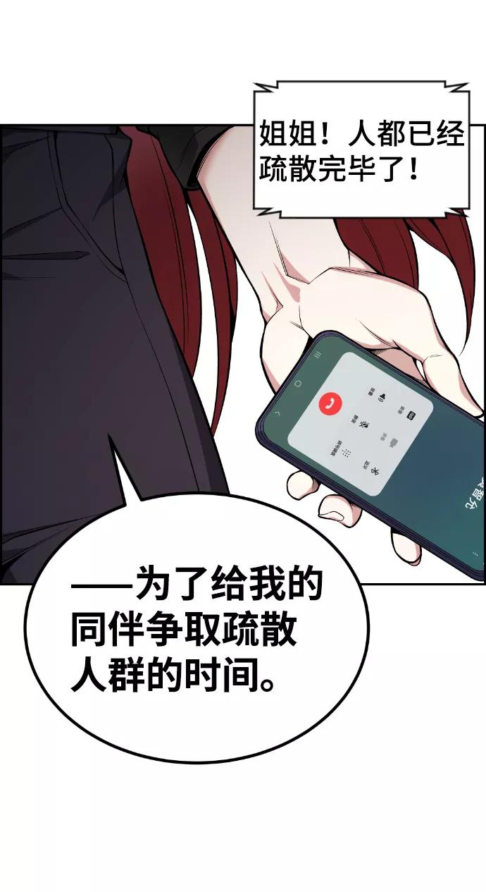 《我与鬼怪共存》第89话 第47页