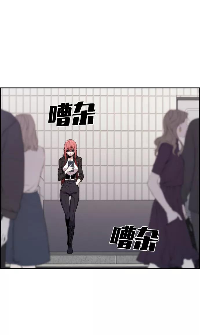 《我与鬼怪共存》第89话 第2页
