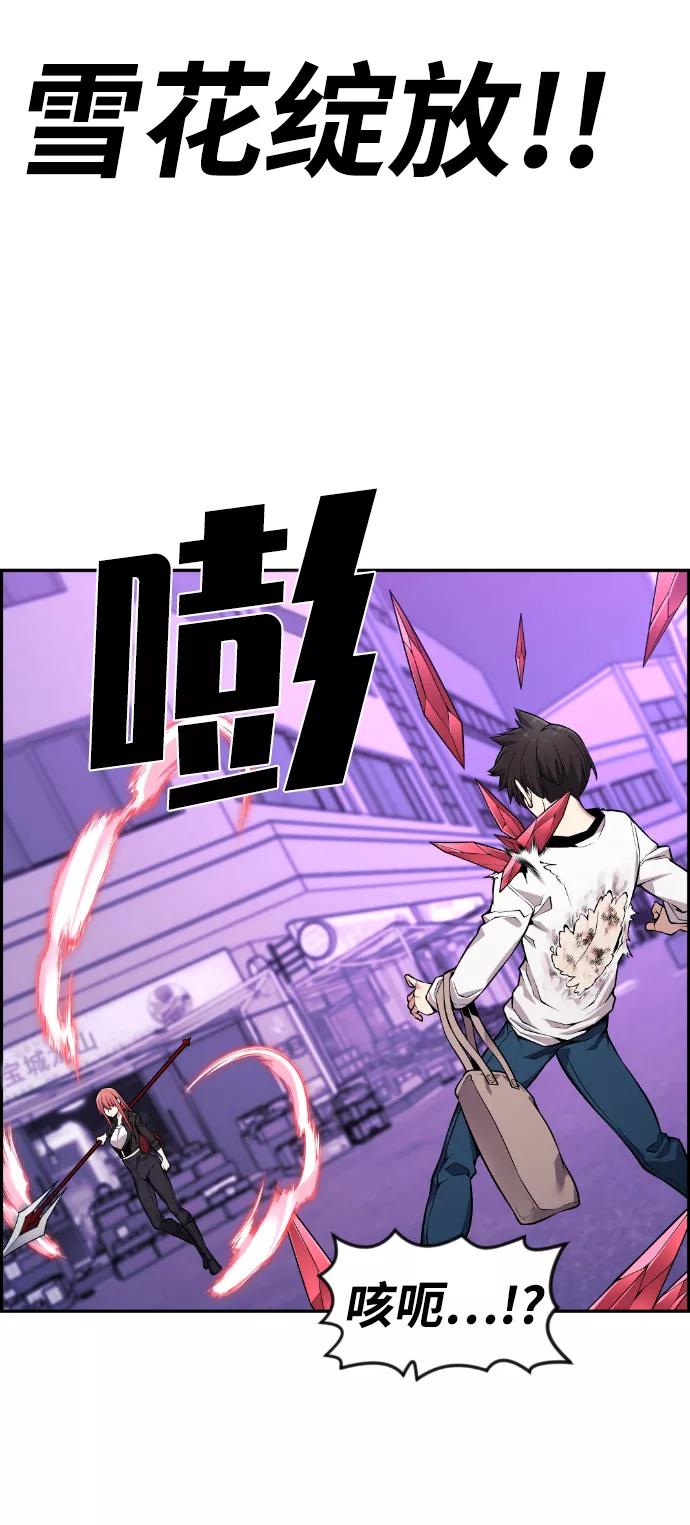 《我与鬼怪共存》第89话 第59页