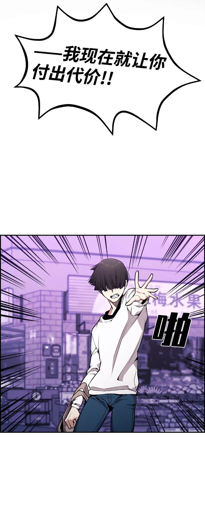 《我与鬼怪共存》第89话 第51页