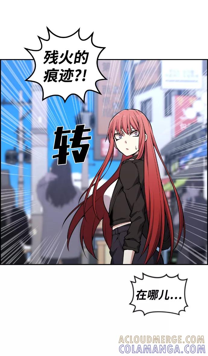 《我与鬼怪共存》第89话 第10页