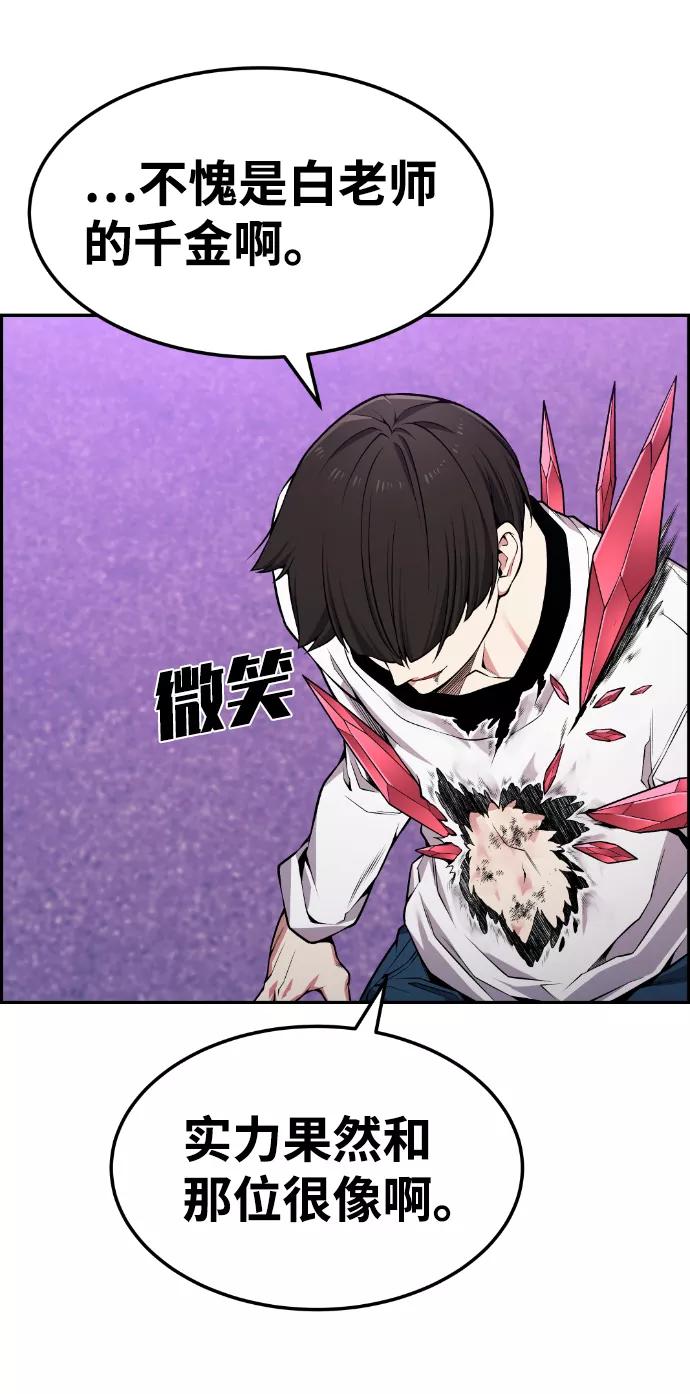 《我与鬼怪共存》第89话 第60页