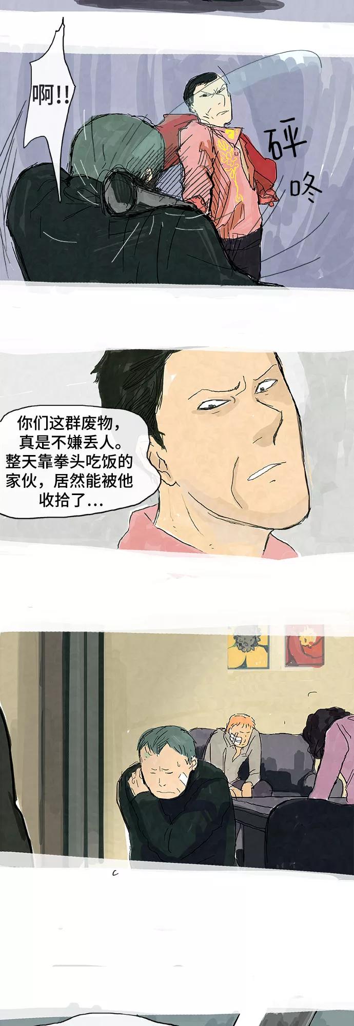《我是嫌疑人》第8话 第30页