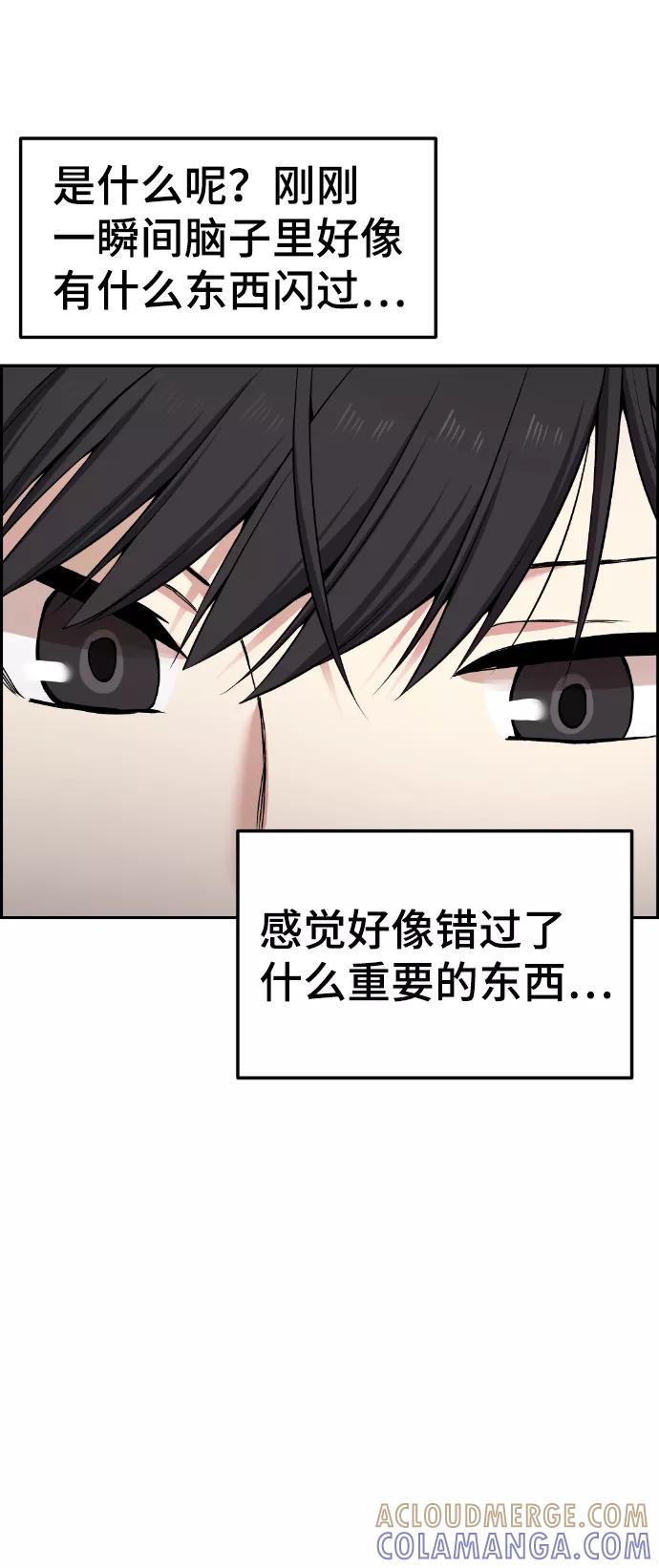 《我与鬼怪共存》第90话 第19页