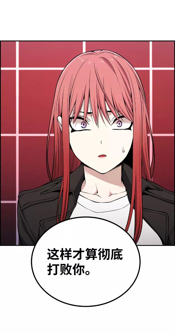 《我与鬼怪共存》第90话 第74页
