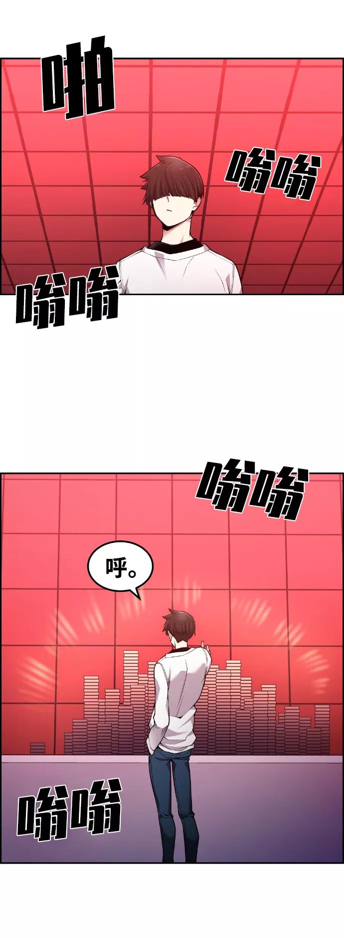 《我与鬼怪共存》第90话 第66页