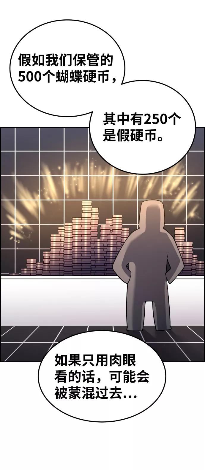 《我与鬼怪共存》第90话 第42页