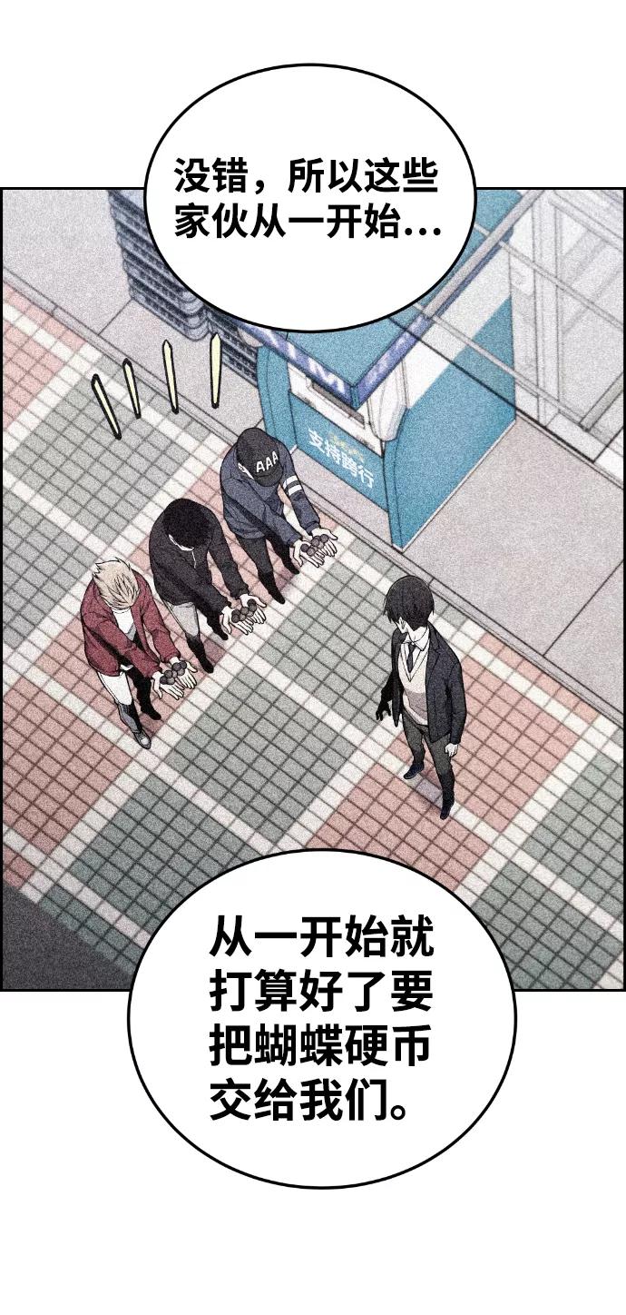 《我与鬼怪共存》第90话 第33页