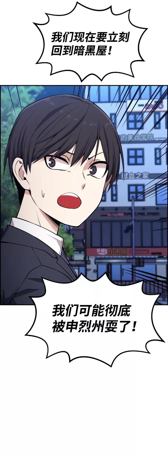 《我与鬼怪共存》第90话 第26页