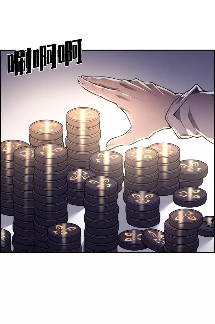 《我与鬼怪共存》第90话 第62页