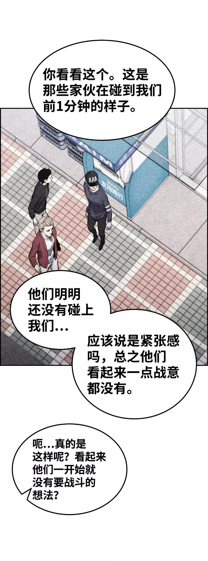 《我与鬼怪共存》第90话 第32页