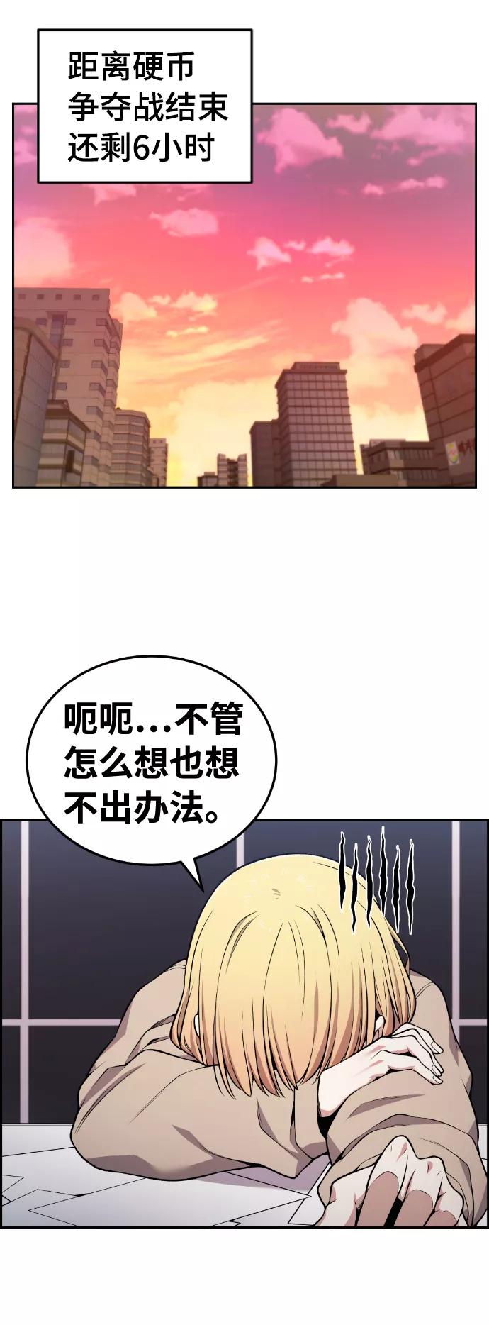 《我与鬼怪共存》第91话 第17页