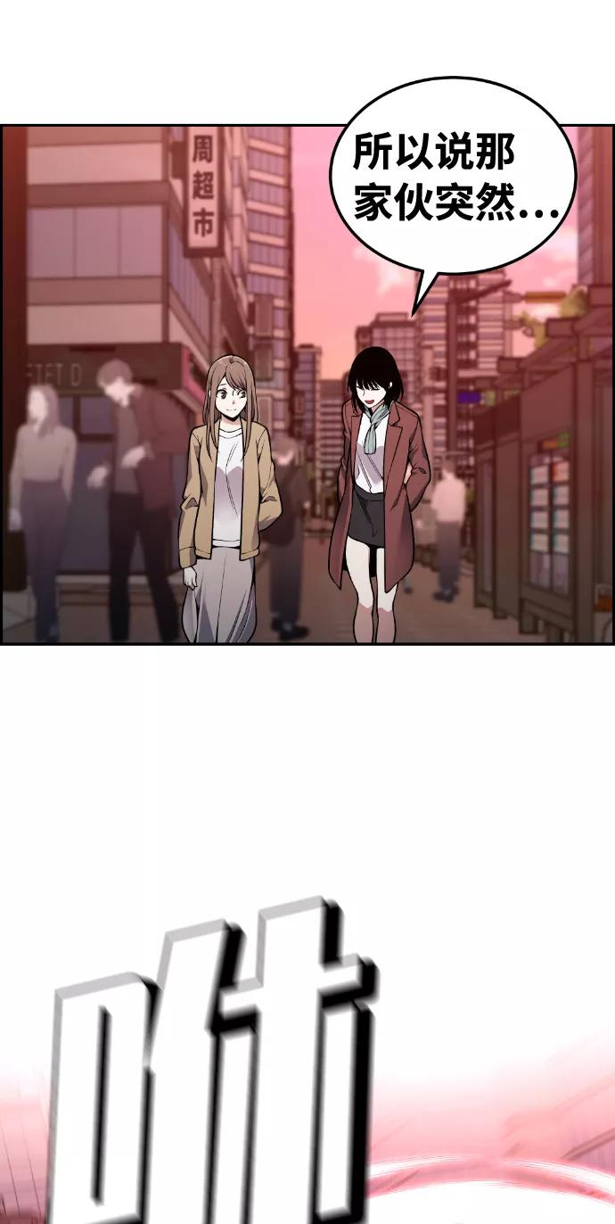 《我与鬼怪共存》第91话 第56页