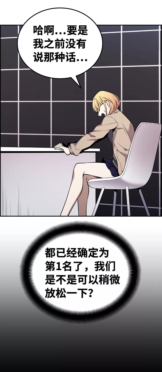《我与鬼怪共存》第91话 第20页