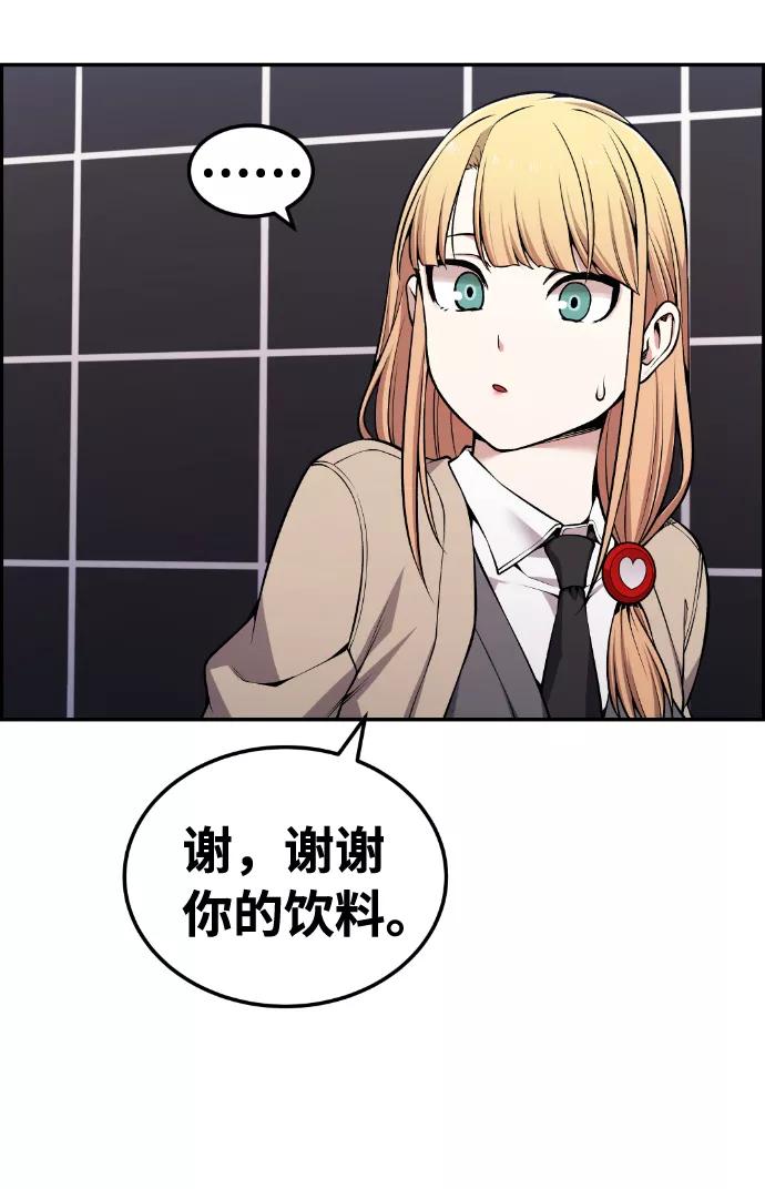 《我与鬼怪共存》第91话 第29页