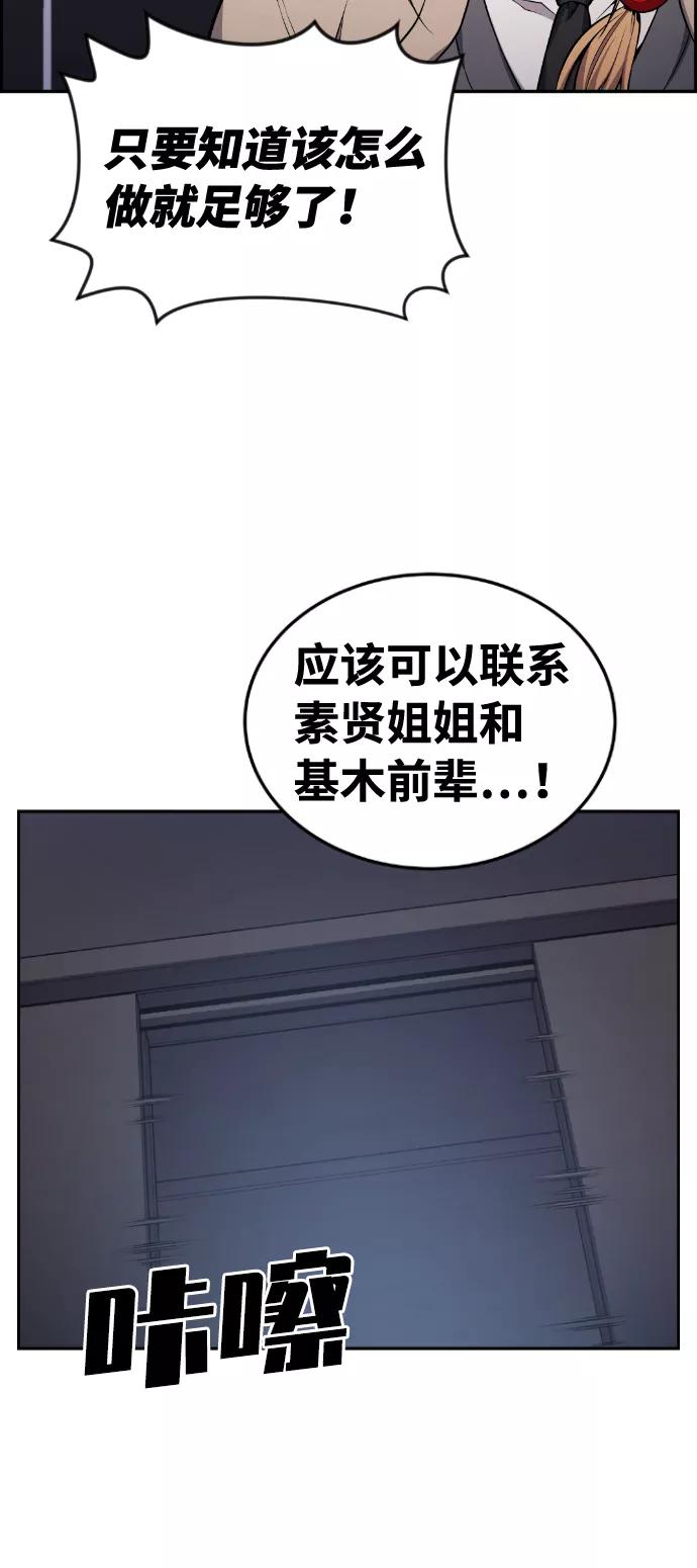 《我与鬼怪共存》第91话 第42页