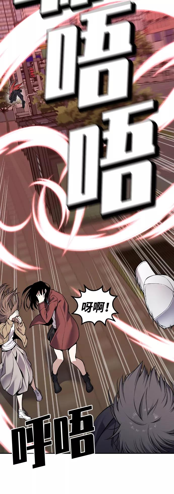 《我与鬼怪共存》第91话 第57页