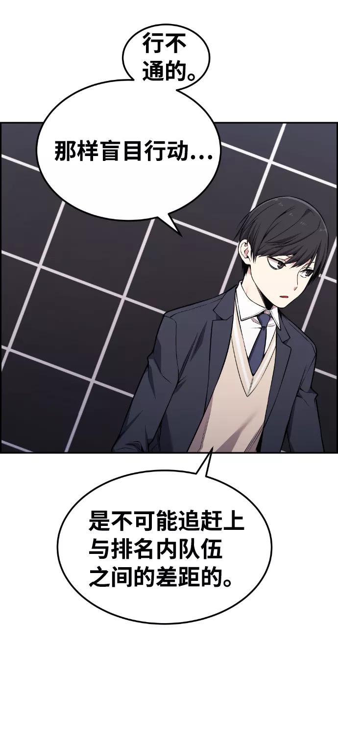 《我与鬼怪共存》第91话 第9页