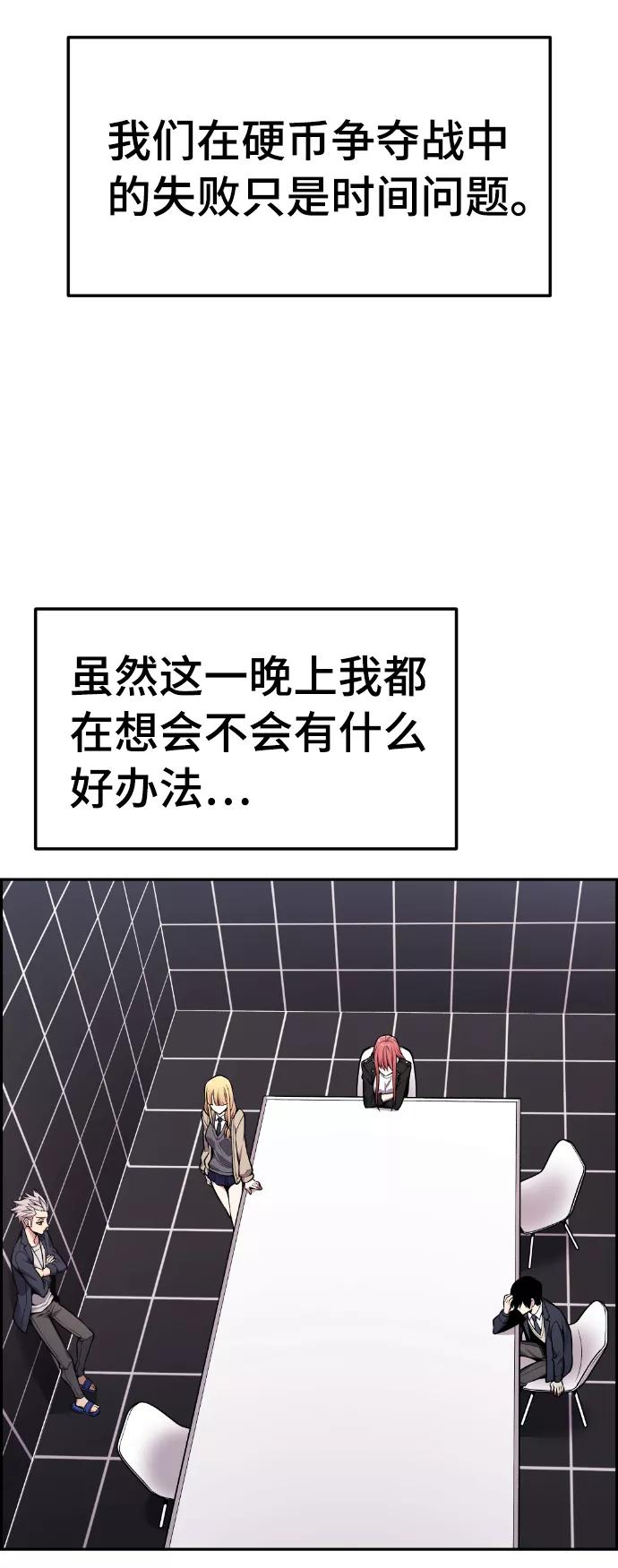 《我与鬼怪共存》第91话 第5页