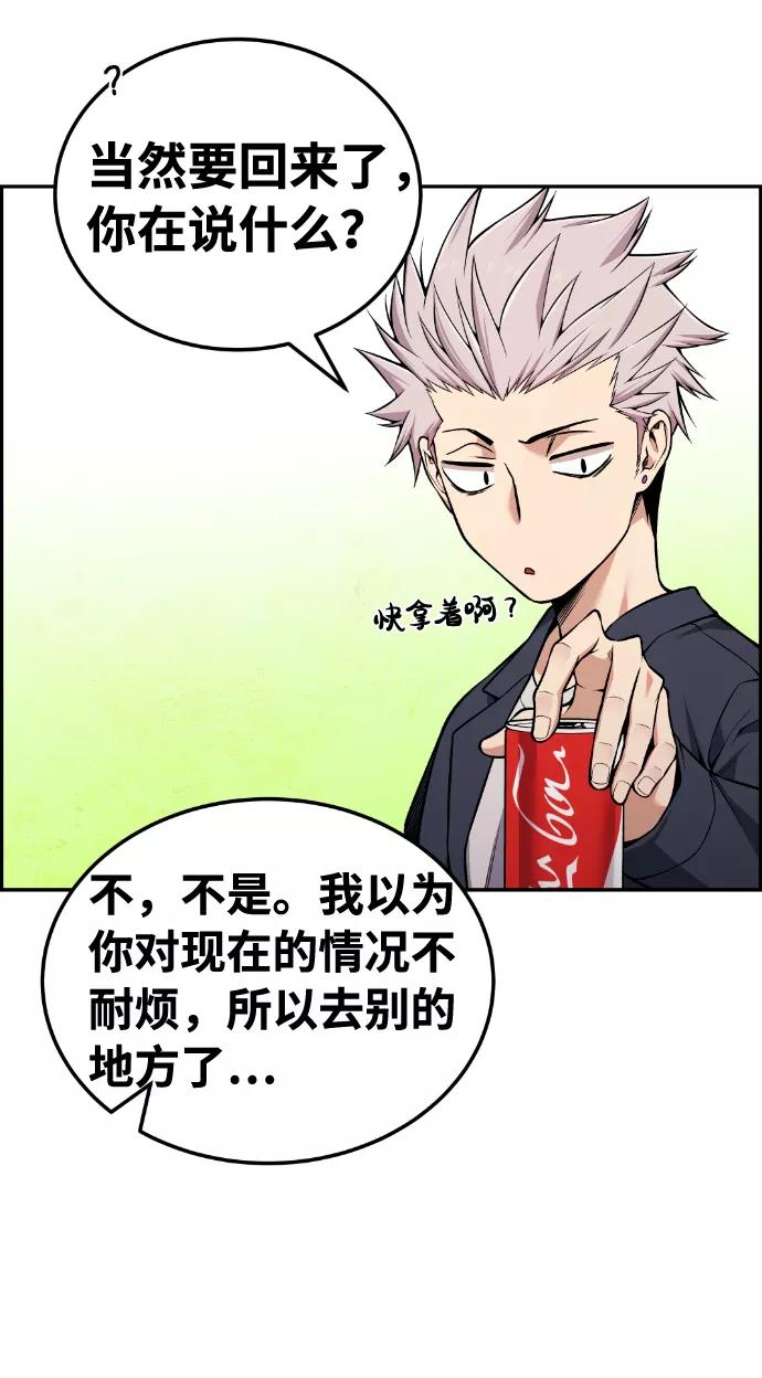 《我与鬼怪共存》第91话 第27页
