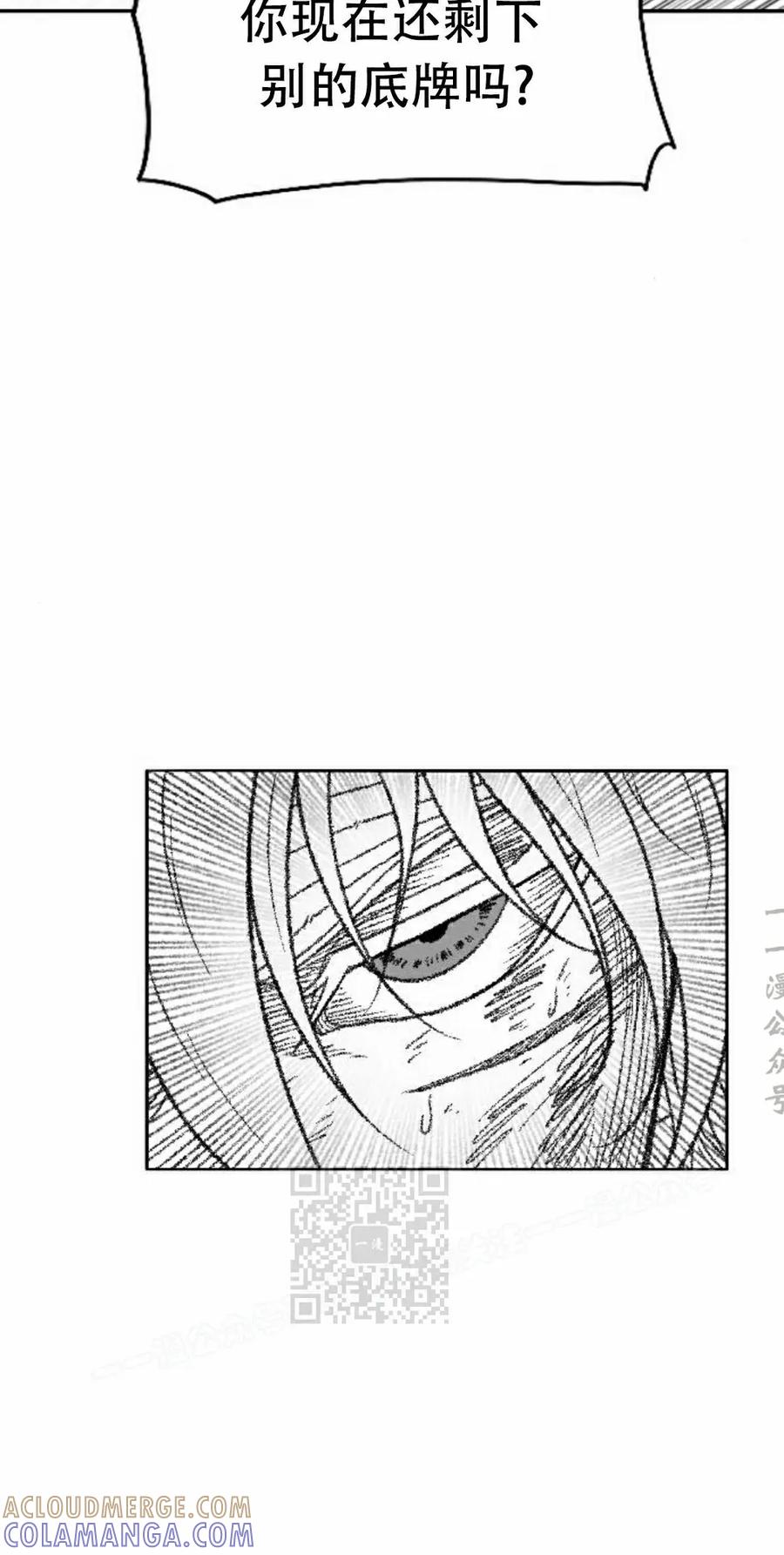 《黑杀》第41集 第43页