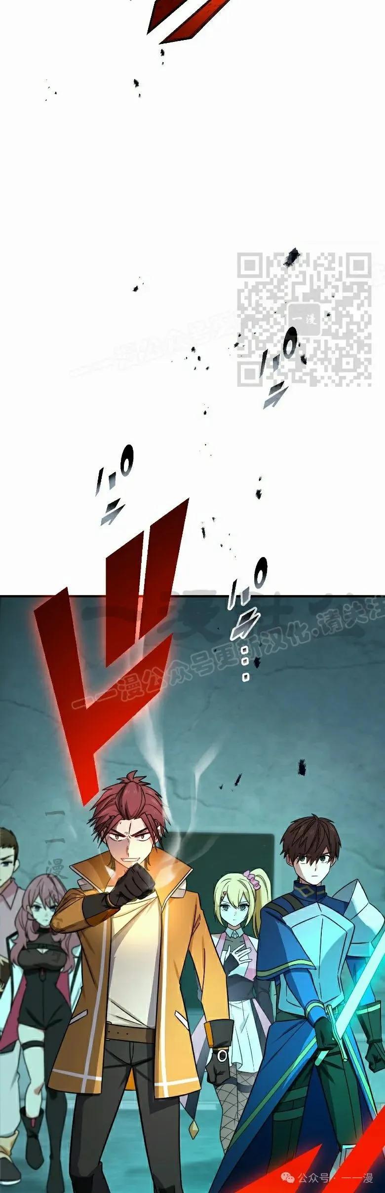 《最强暗杀者异世界转移》第48集 第56页