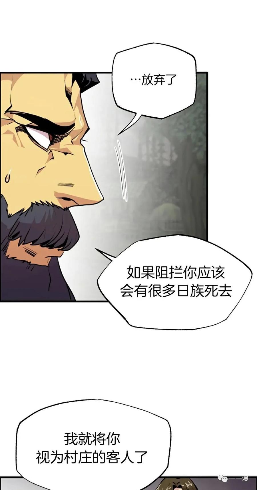 《独一无二的回归》第54 第11页