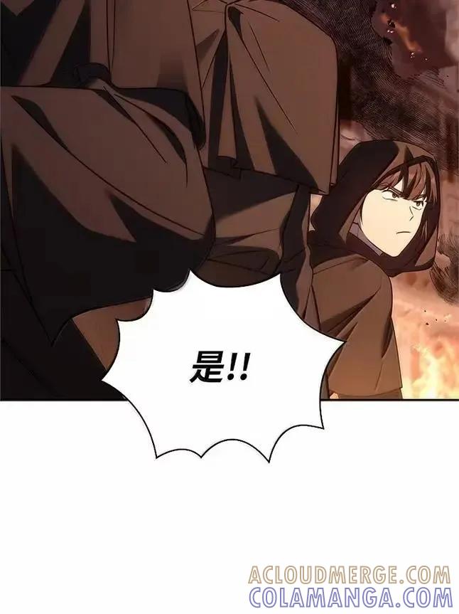 回归后的魔王变善良了 - 055 力量压制 - 第37张图