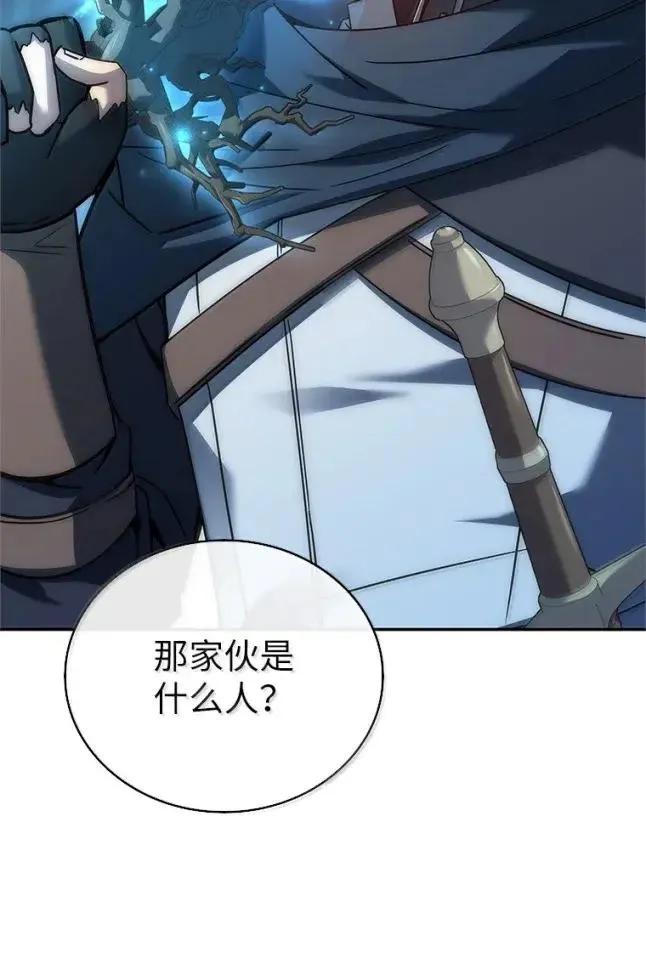 回归后的魔王变善良了 - 055 力量压制 - 第35张图