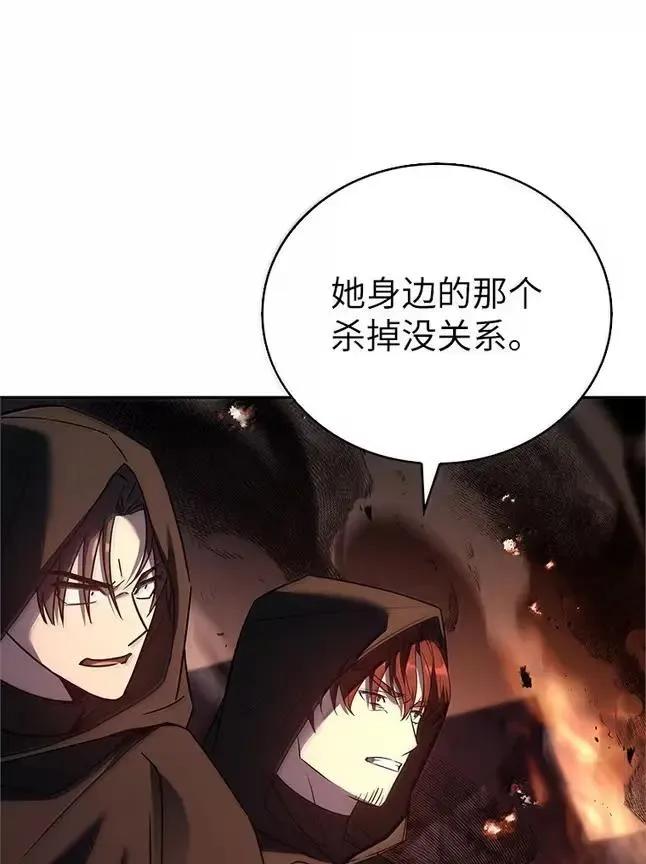 回归后的魔王变善良了 - 055 力量压制 - 第36张图