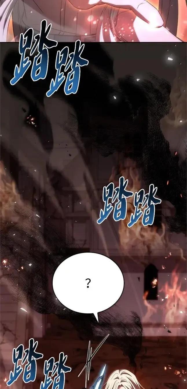 回归后的魔王变善良了 - 055 力量压制 - 第32张图